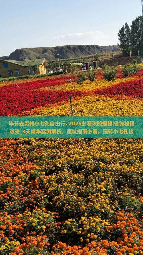 毕节去贵州小七孔自由行