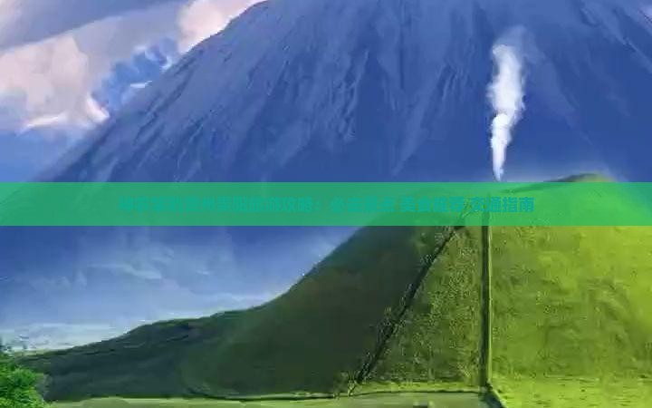 神农架到贵州贵阳旅游