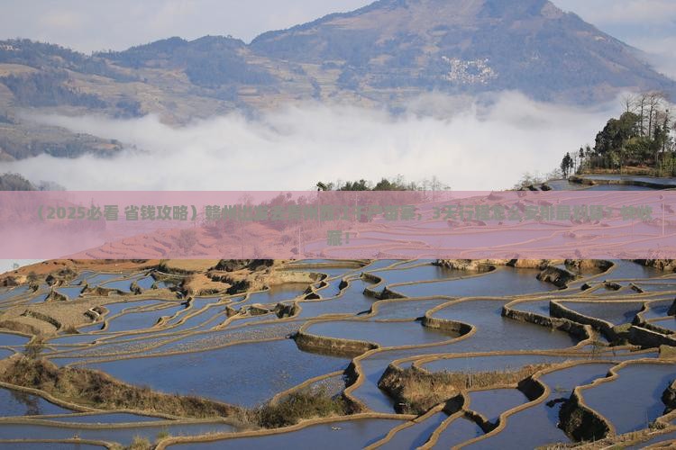 赣州到贵州西江千户苗寨旅游 赣州到贵州西江千户苗寨旅游