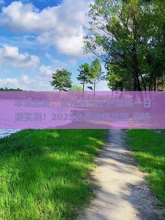 本溪到贵州西江千户苗寨一日
