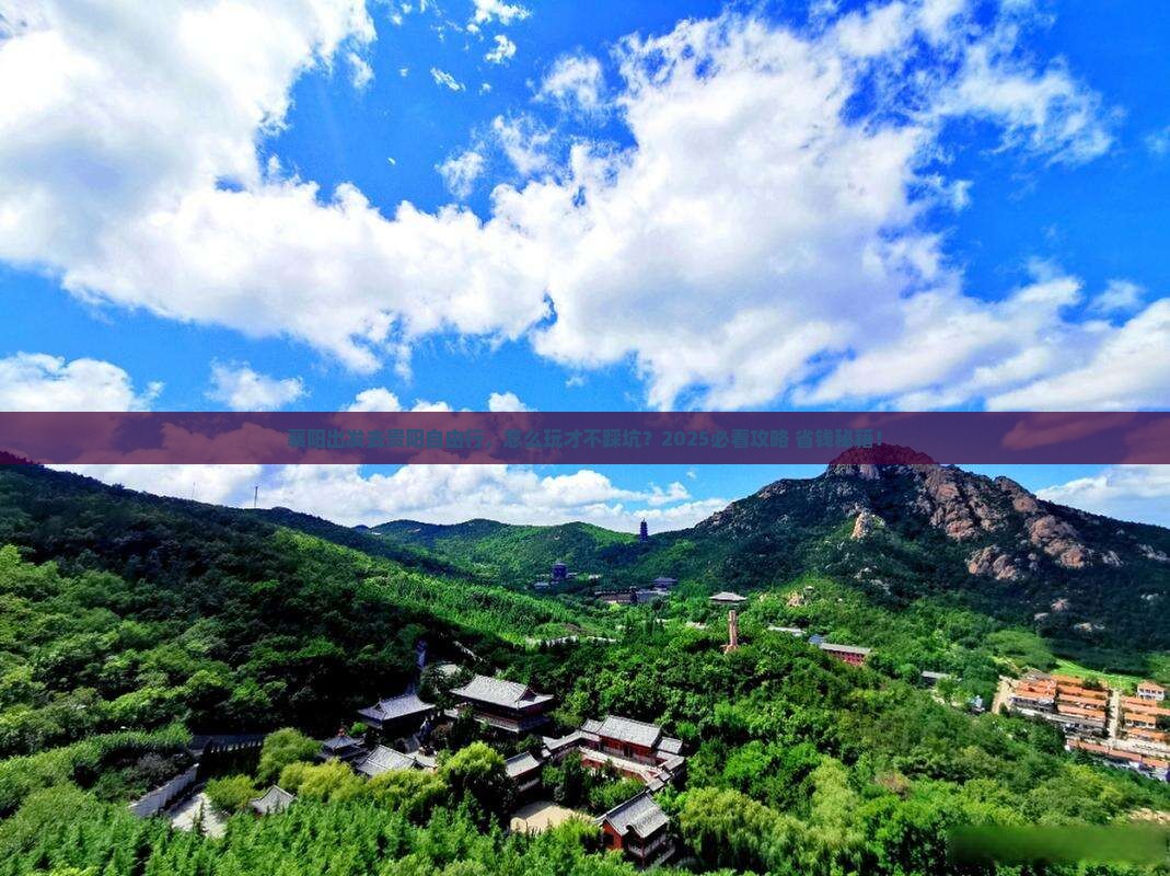 襄阳去贵州贵阳自由团