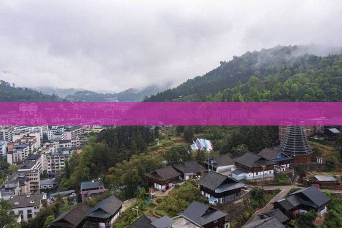 丽水到贵州旅游小吃