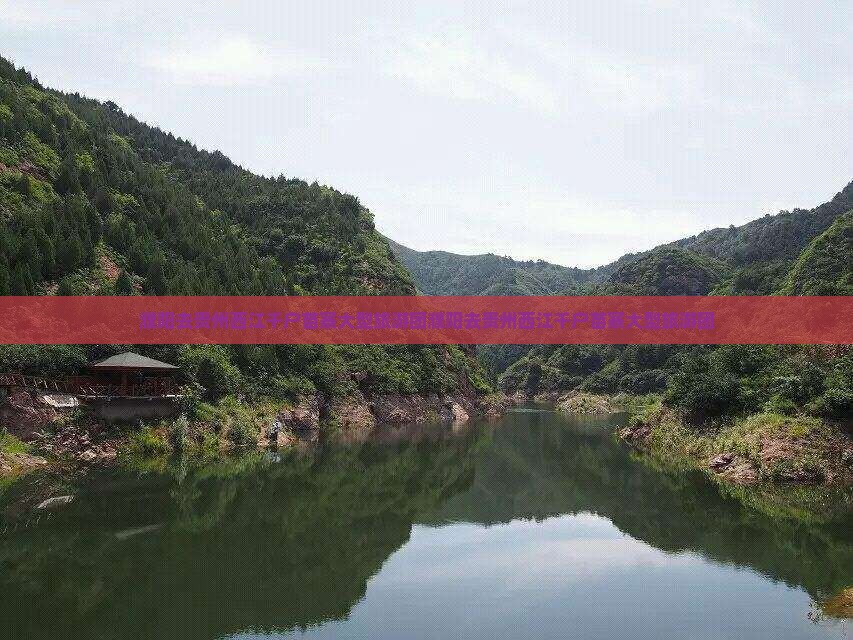濮阳去贵州西江千户苗寨大型旅游团