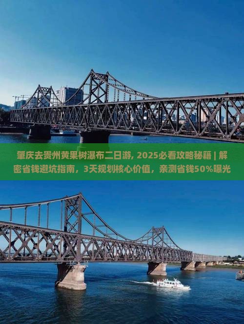 肇庆去贵州黄果树瀑布二日游