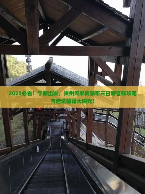 宁德去贵州黄果树瀑布三日游