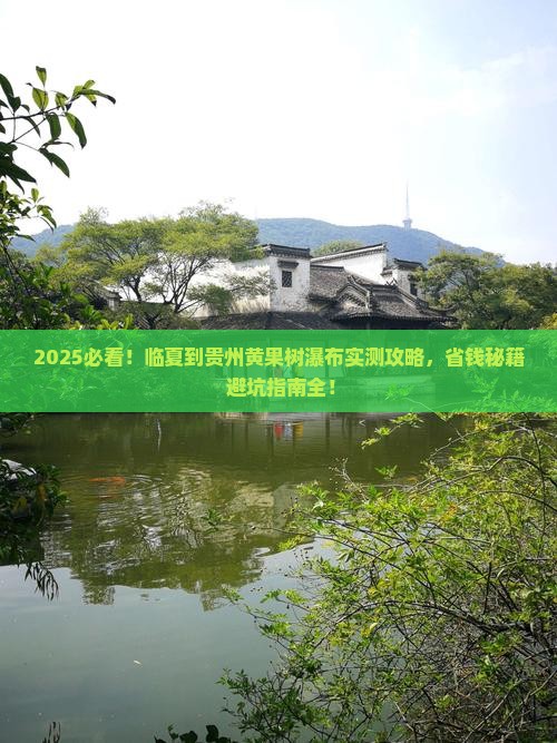 临夏到贵州黄果树瀑布攻略
