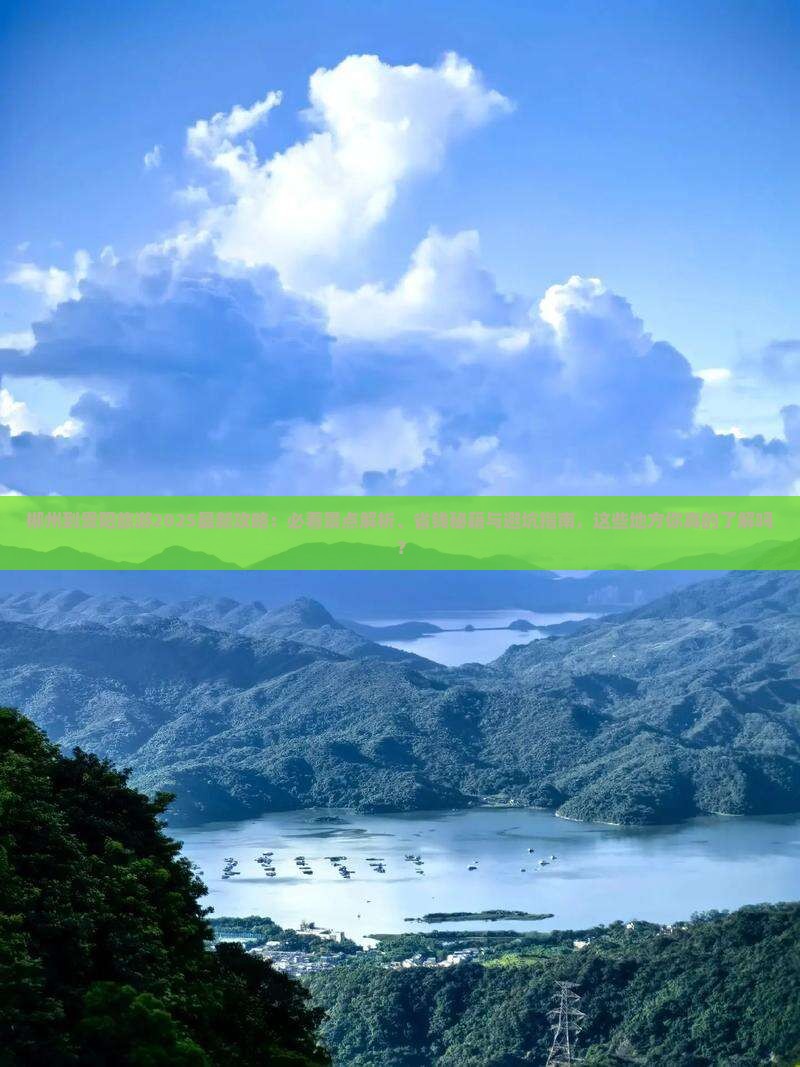 郴州去贵州贵阳哪里玩