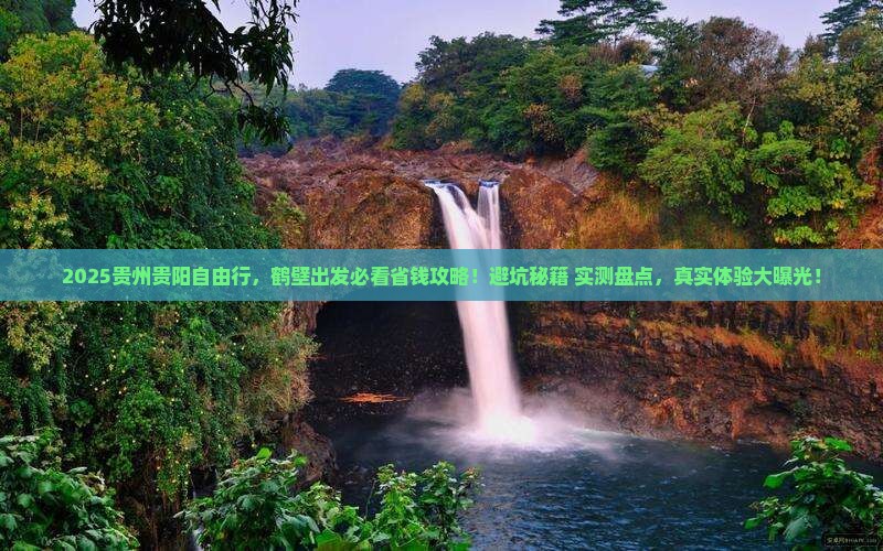 鹤壁到贵州贵阳自由团