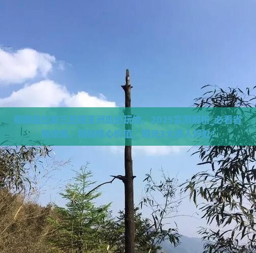 鄢陵县出发三亚蜈支洲岛必玩地