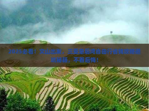 文山去三亚皇后湾自由行