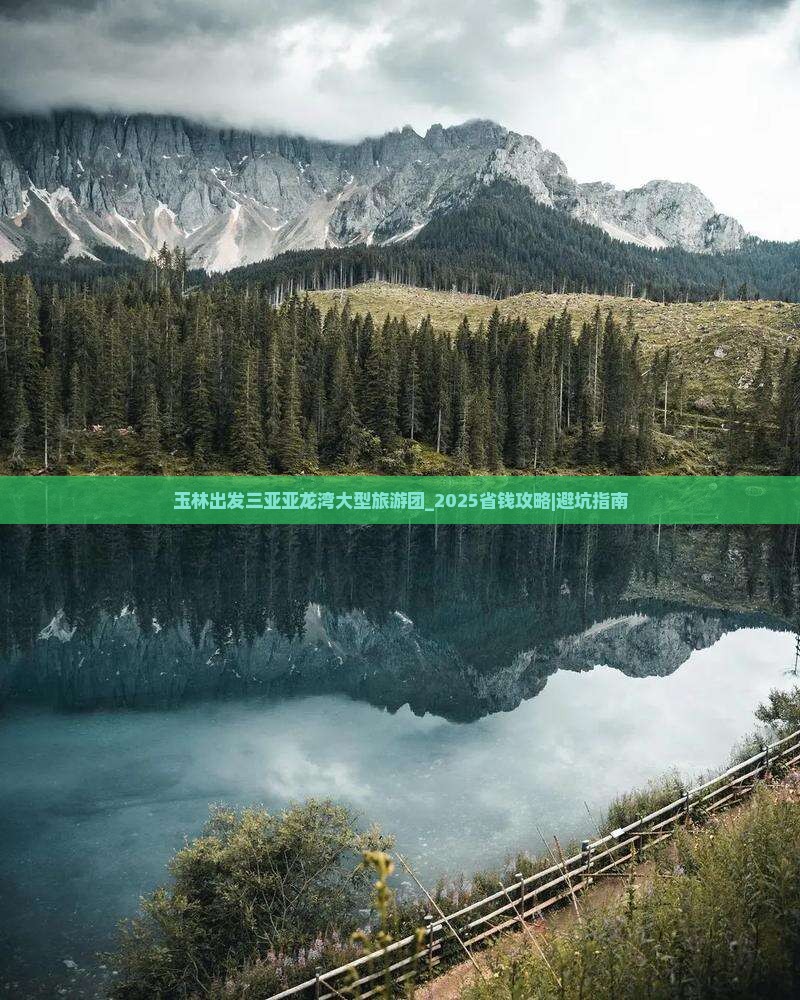 玉林出发三亚亚龙湾大型旅游团