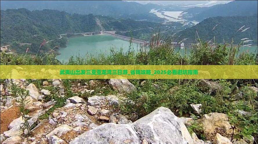 武夷山出发三亚亚龙湾三日游