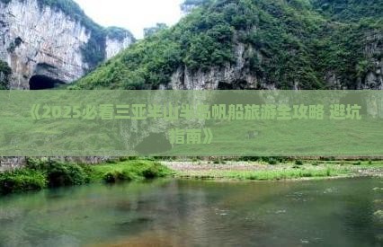 果洛出发三亚半山半岛帆船港五日游