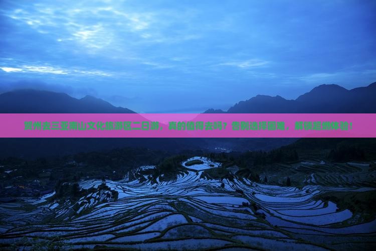 贺州去三亚南山文化旅游区二日游
