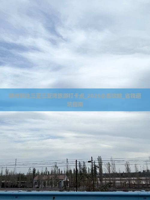 郴州前往三亚三亚湾旅游打卡点