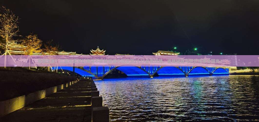 阜新前往三亚海昌梦幻海洋不夜城旅游小吃