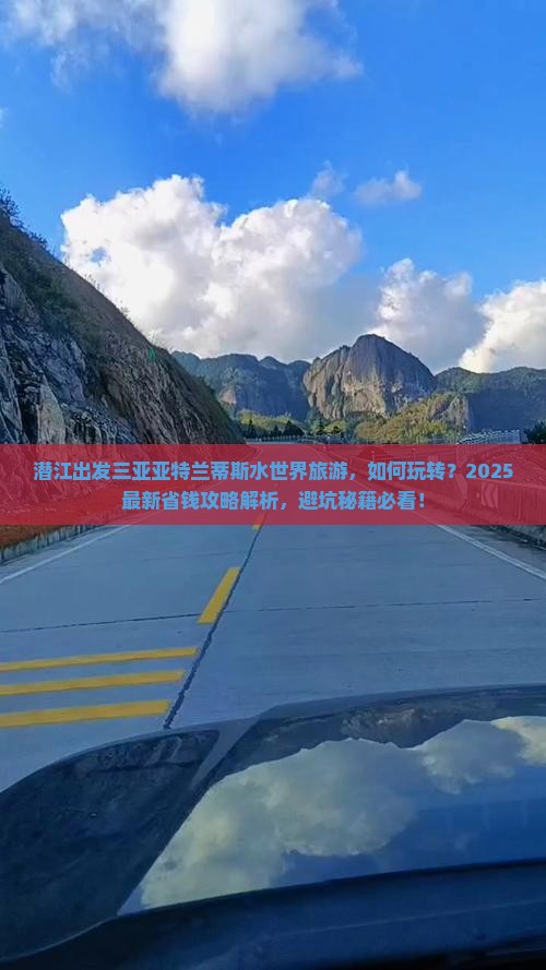 潜江出发三亚亚特兰蒂斯水世界旅游