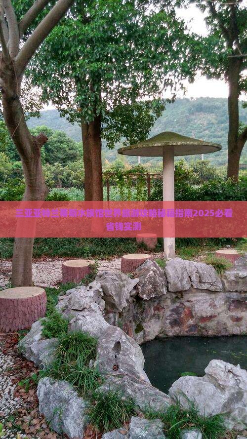 清徐出发三亚亚特兰蒂斯水族馆旅行社