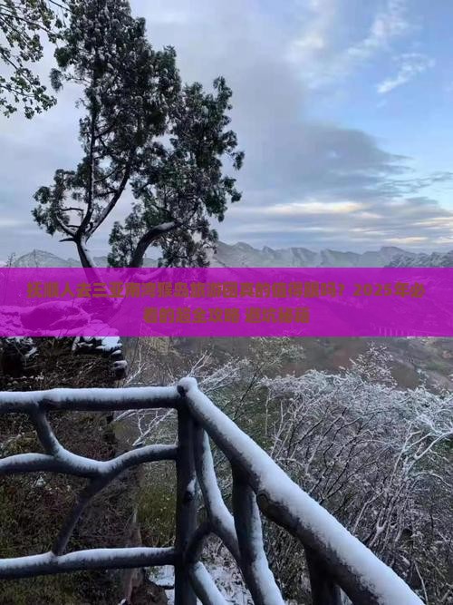 抚顺去三亚南湾猴岛大型旅游团 抚顺去三亚南湾猴岛大型旅游团