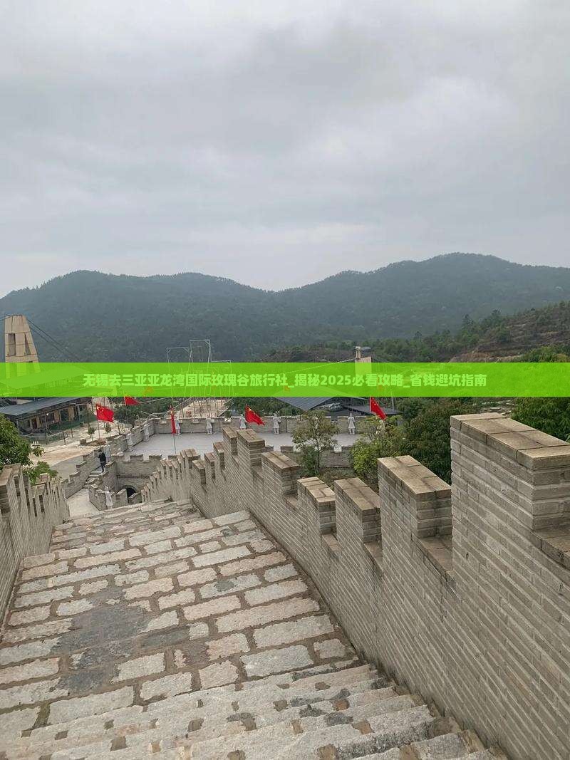 无锡去三亚亚龙湾国际玫瑰谷旅行社