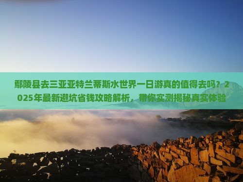 鄢陵县去三亚亚特兰蒂斯水世界一日游