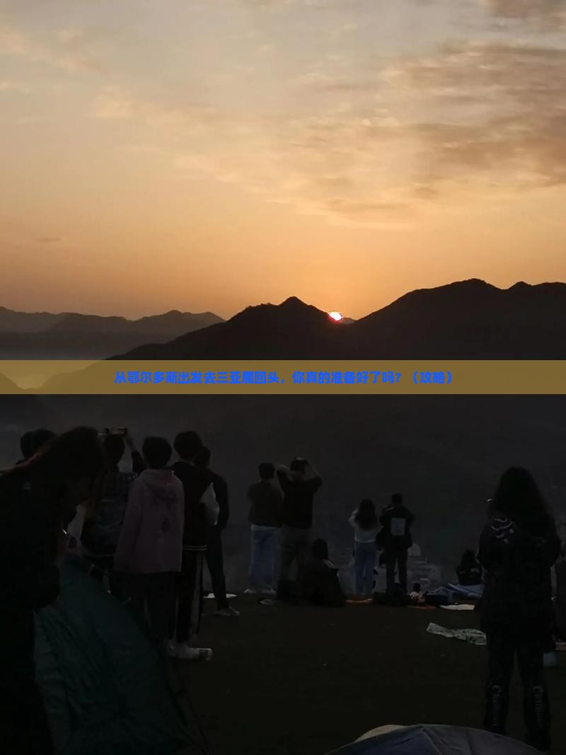 鄂尔多斯出发三亚鹿回头个人游 鄂尔多斯出发三亚鹿回头个人游