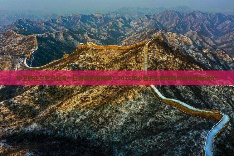 中卫前往三亚三亚湾一日游