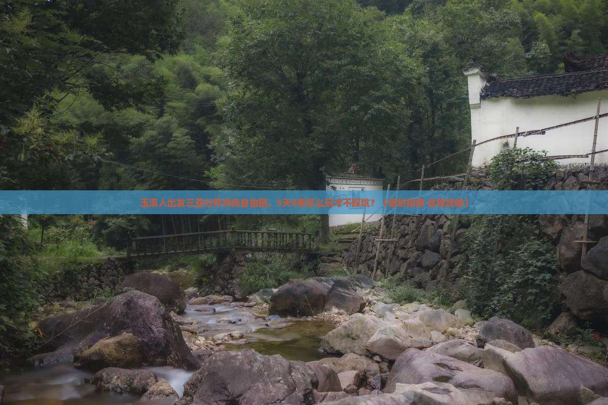 玉溪出发三亚分界洲岛自由团