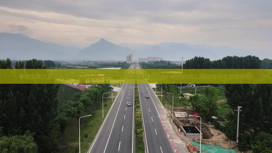 孝感出发三亚呀诺达景区四日游