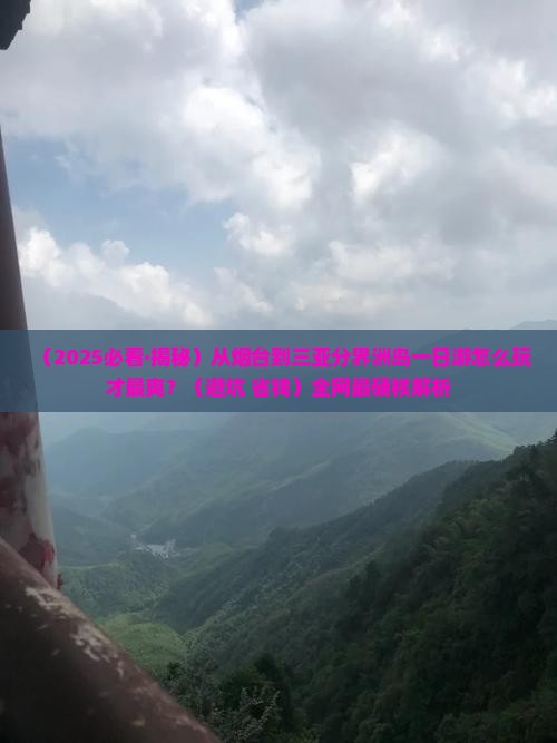 烟台出发三亚分界洲岛一日游