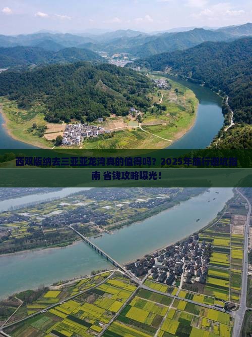 西双版纳去三亚亚龙湾旅行社