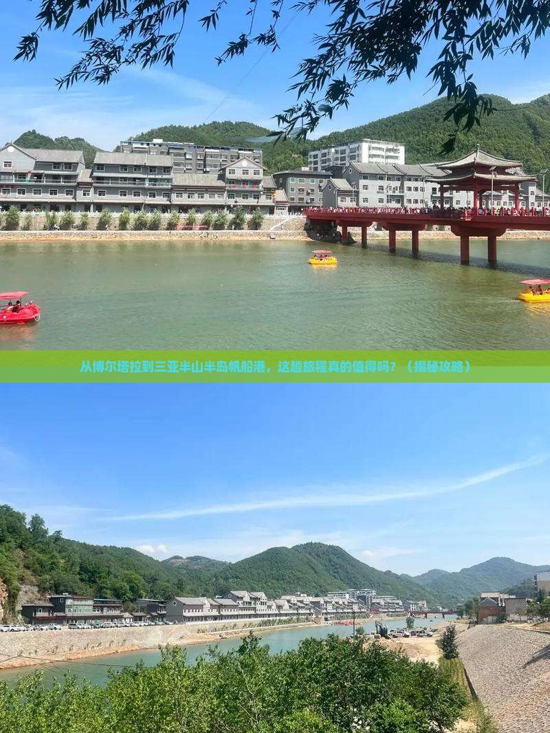 博尔塔拉出发三亚半山半岛帆船港攻略