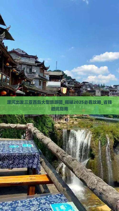 漯河出发三亚西岛大型旅游团 漯河出发三亚西岛大型旅游团