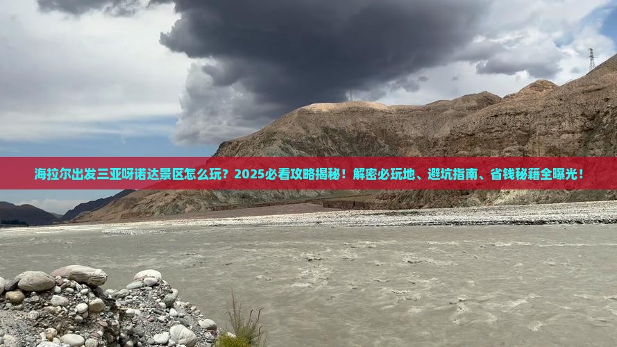 海拉尔出发三亚呀诺达景区必玩地