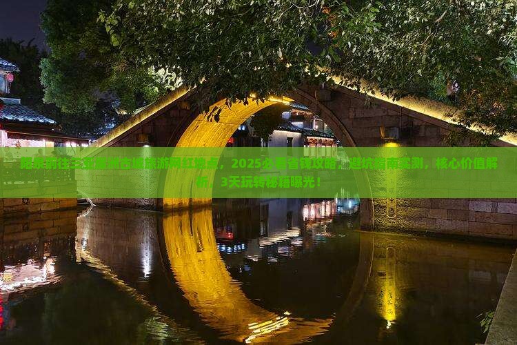 阳泉前往三亚崖洲古城旅游网红地点