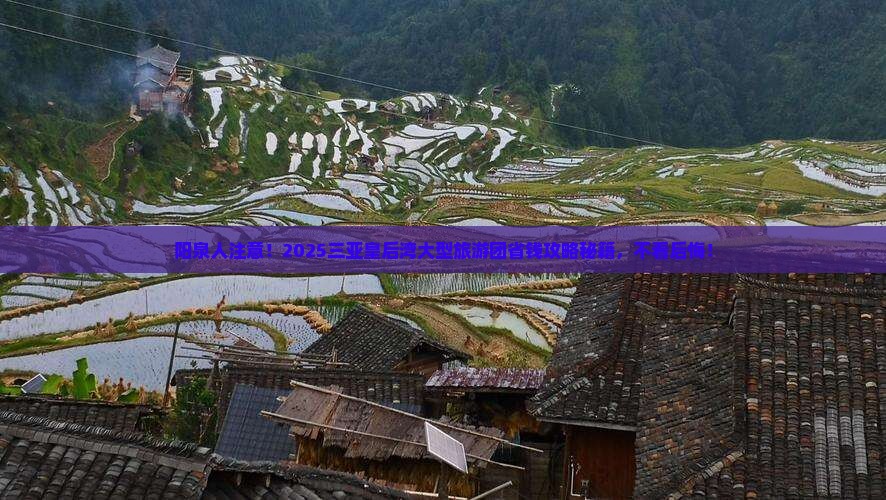 阳泉前往三亚皇后湾大型旅游团