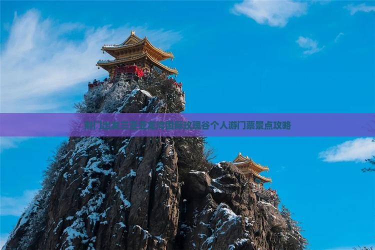 荆门出发三亚亚龙湾国际玫瑰谷个人游