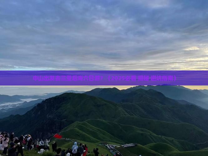 中山出发三亚后海六日游