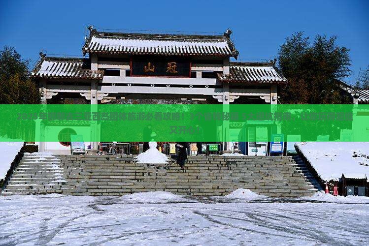 邯郸去三亚西岛团体旅游