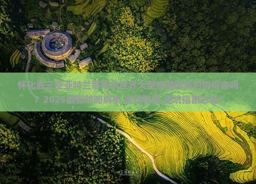 怀化去三亚亚特兰蒂斯水世界大型旅游团