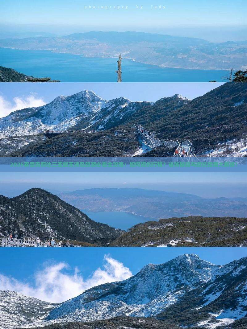 秦皇岛前往三亚蜈支洲岛旅游