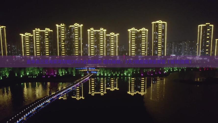 金华去三亚海棠湾攻略