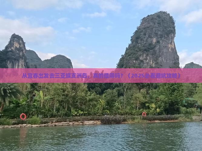 宜春去三亚蜈支洲岛旅游