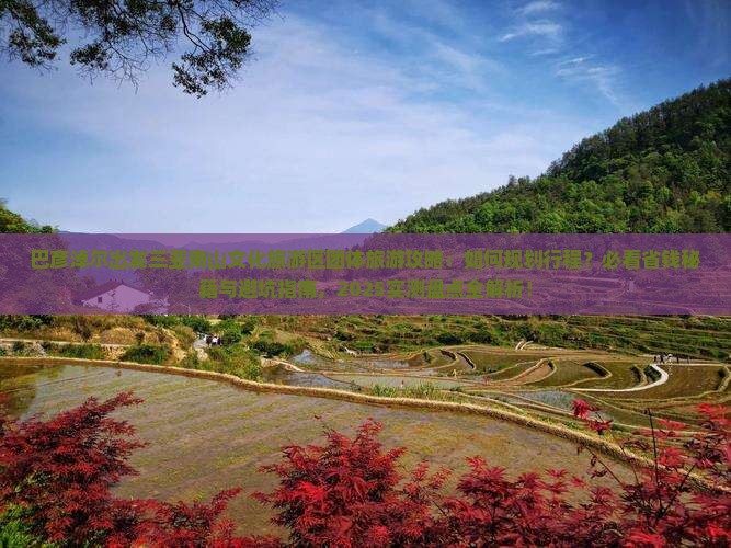 巴彦淖尔出发三亚南山文化旅游区团体旅游