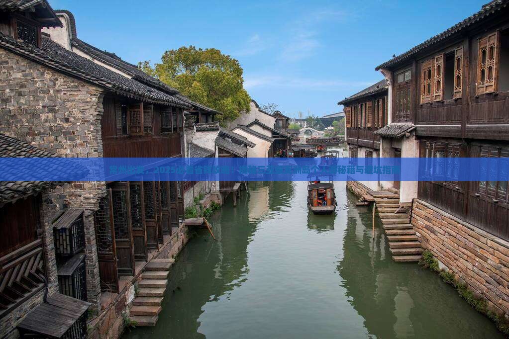 常州前往三亚蜈支洲岛个人游