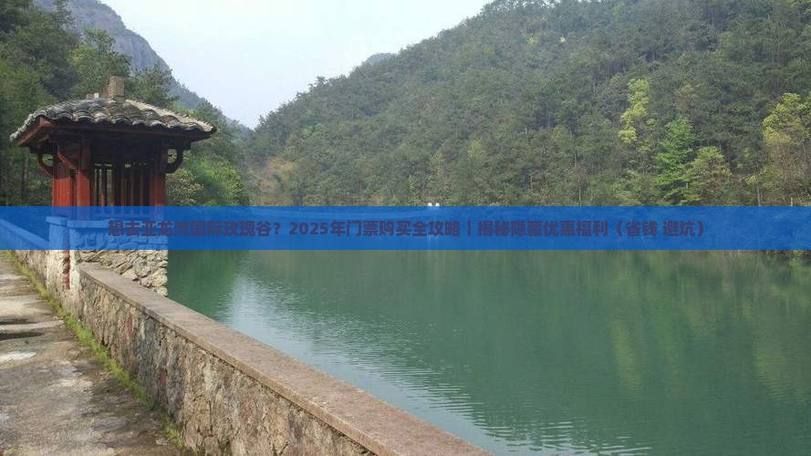 海南去三亚亚龙湾国际玫瑰谷门票