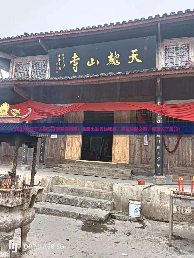 益阳出发三亚千古情二日游 益阳出发三亚千古情二日游