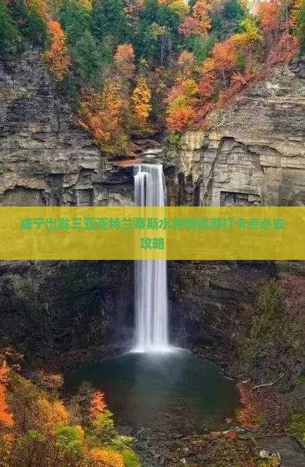 咸宁出发三亚亚特兰蒂斯水族馆旅游打卡点