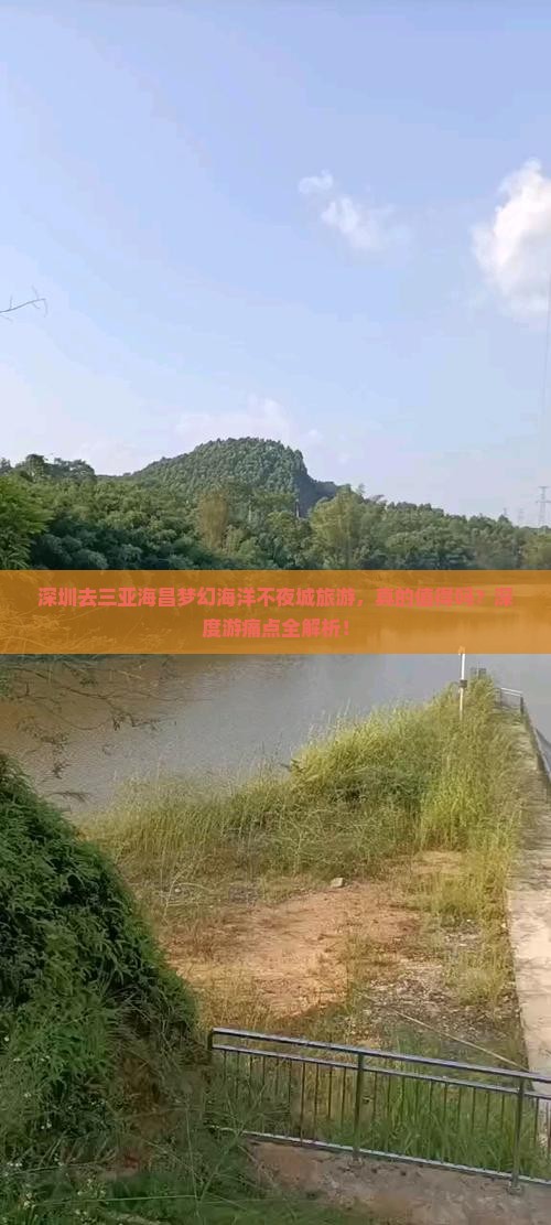深圳去三亚海昌梦幻海洋不夜城旅游