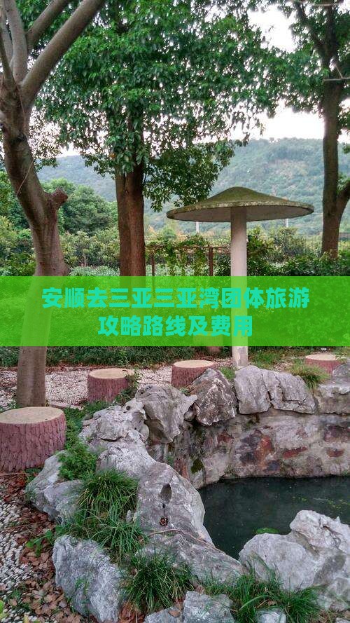 安顺去三亚三亚湾团体旅游